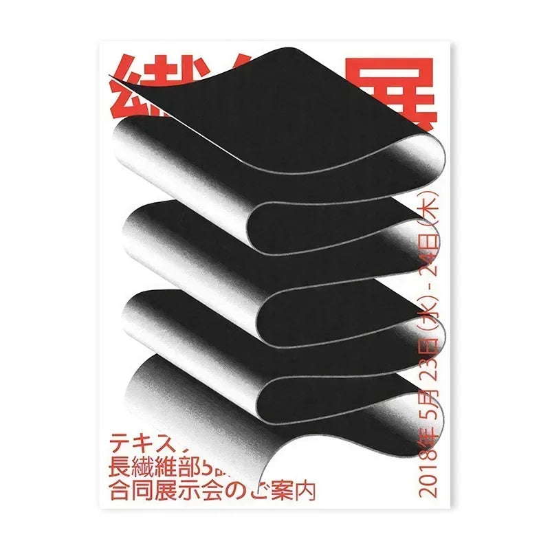 Japanese Vintage Abstract “Open Your Mind” Wall Art